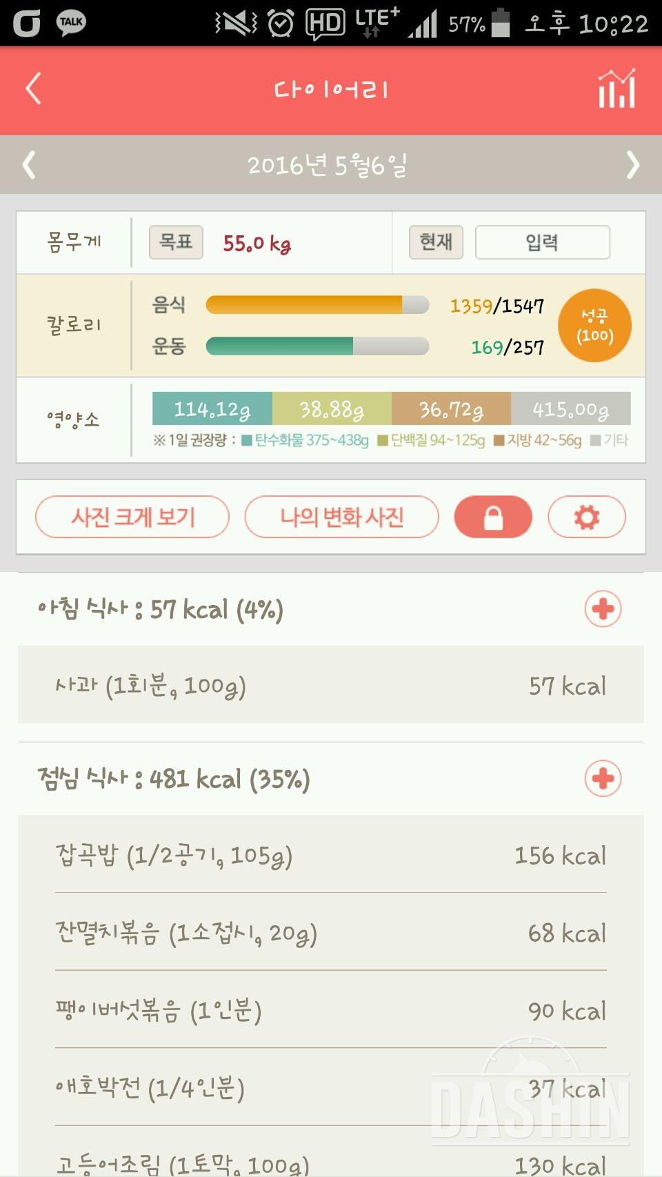 야식끊기 30일차♡