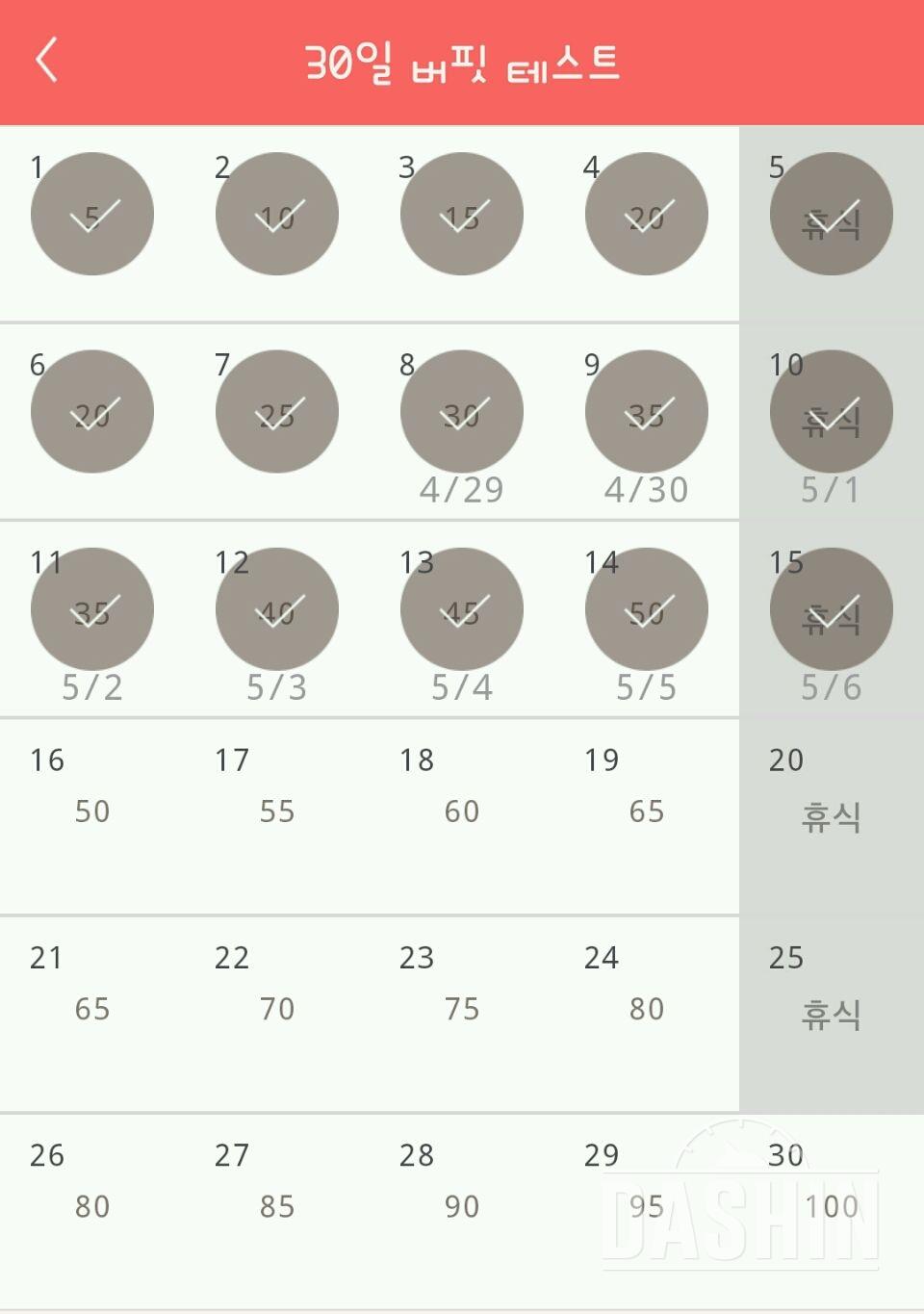 30일 버핏 테스트 45일차 성공!