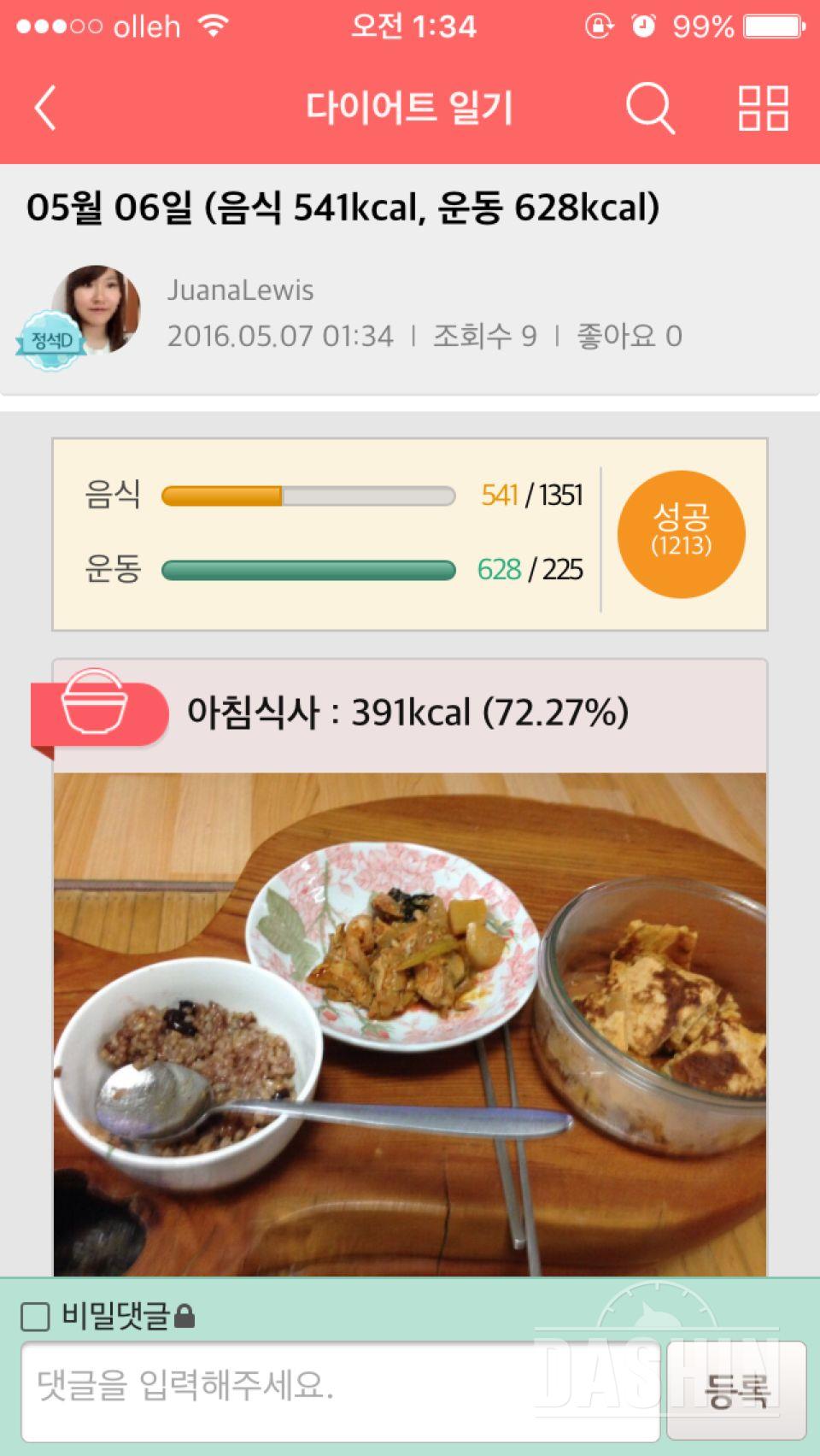 30일 1,000kcal 식단 3일차 성공!