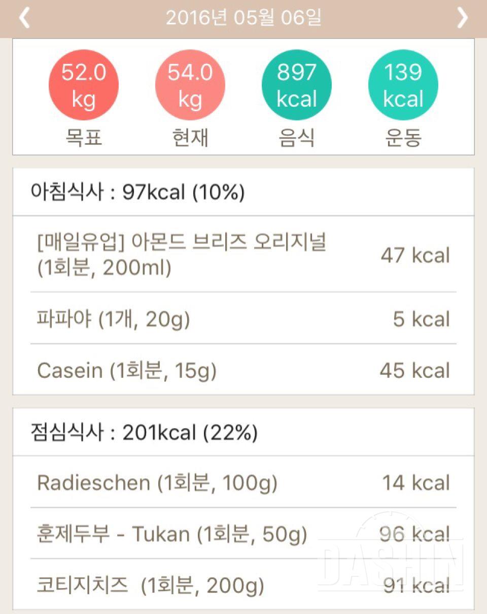 30일 1,000kcal 식단 6일차 성공!