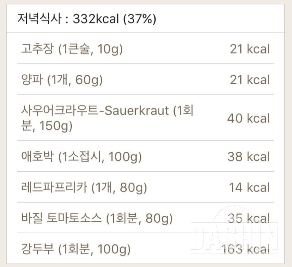 30일 1,000kcal 식단 6일차 성공!