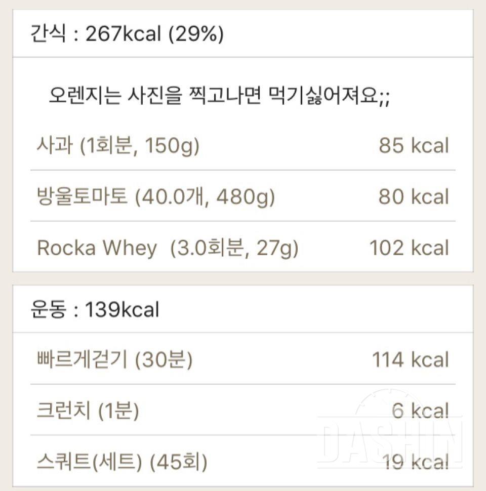 30일 1,000kcal 식단 6일차 성공!