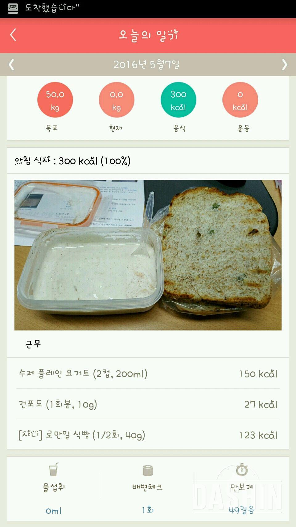 30일 아침먹기 3일차 성공!