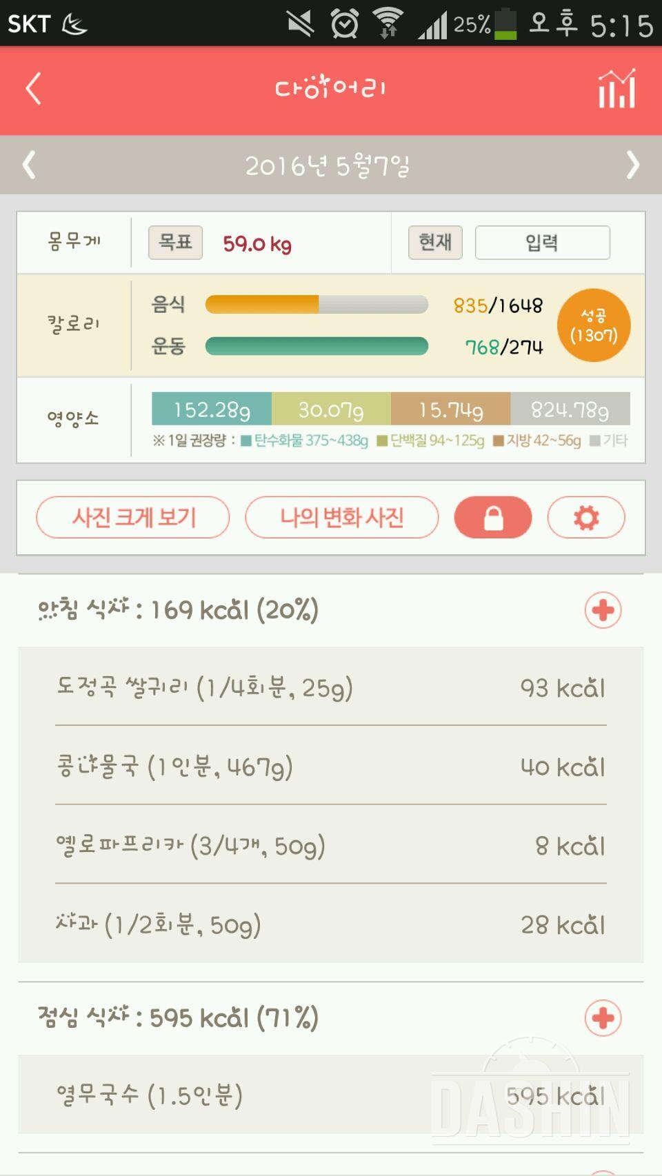 30일 아침먹기 8일차 성공!