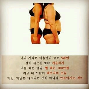 다이어트 자극문구!