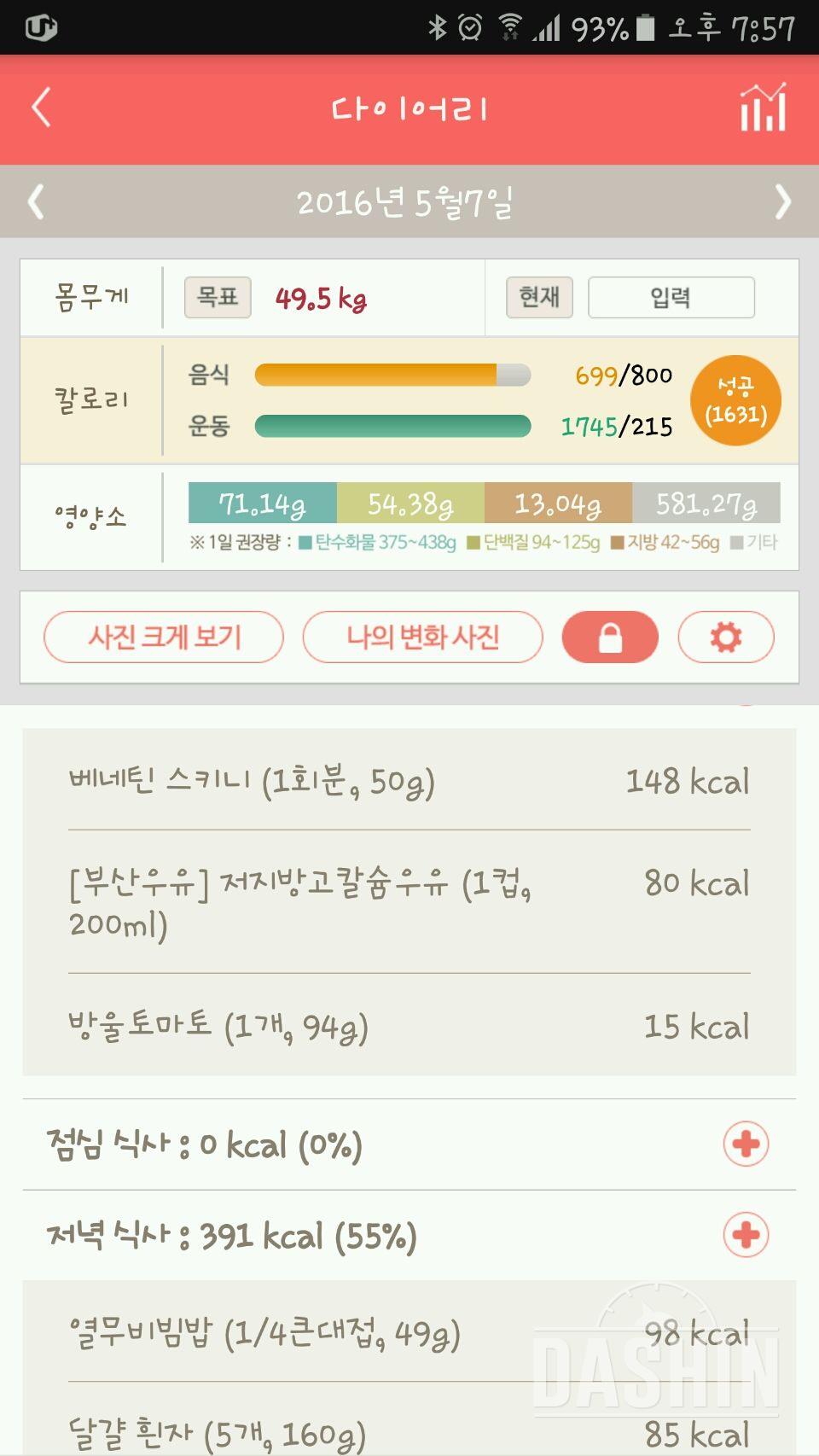 30일 1,000kcal 식단 1일차 성공!