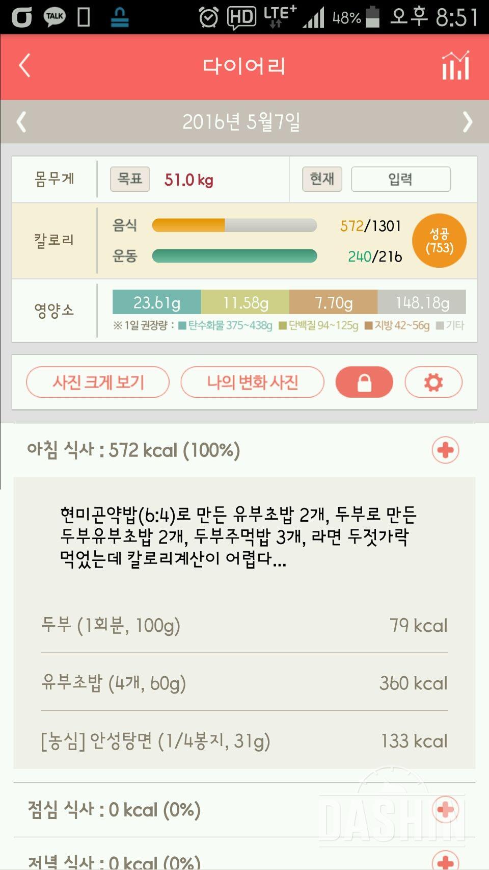 30일 아침먹기 16일차 성공!