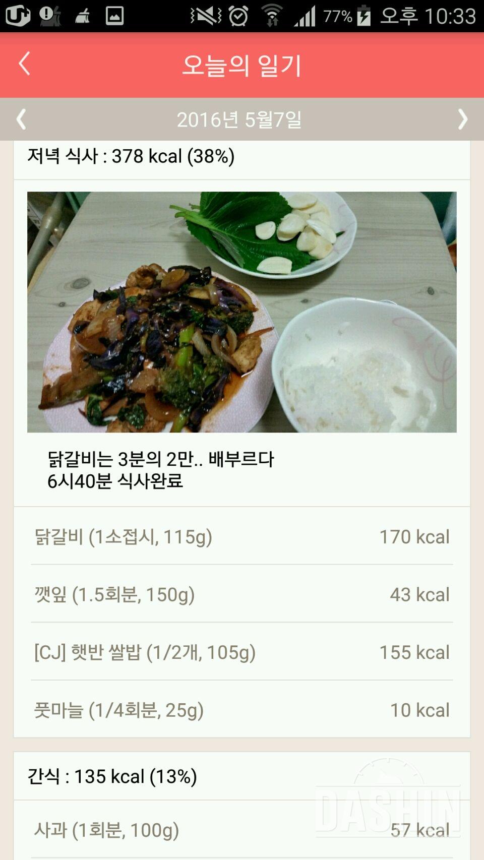 30일 1,000kcal 식단 25일차 성공!