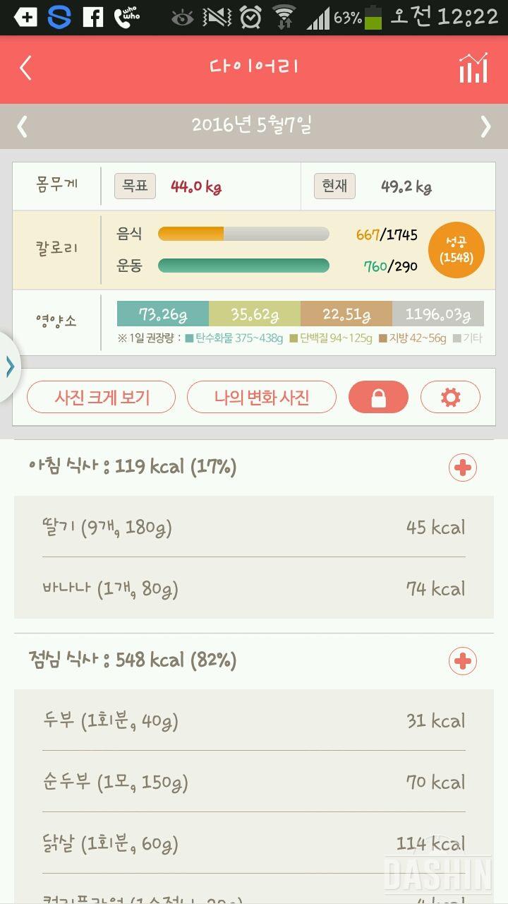 30일 1,000kcal 식단 7일차 성공!