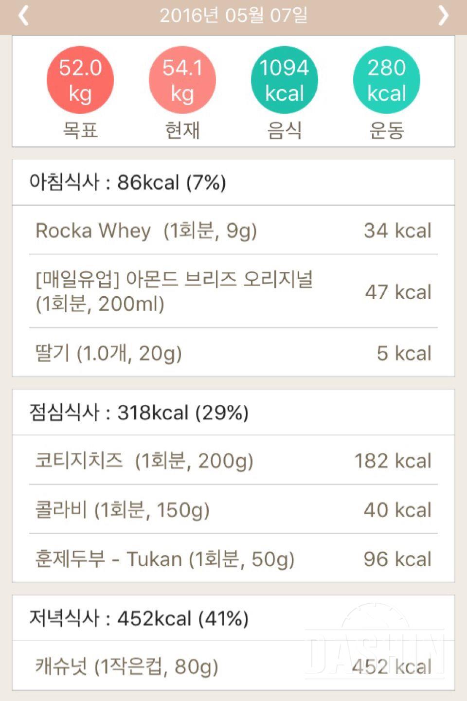 30일 1,000kcal 식단 7일차 실패!