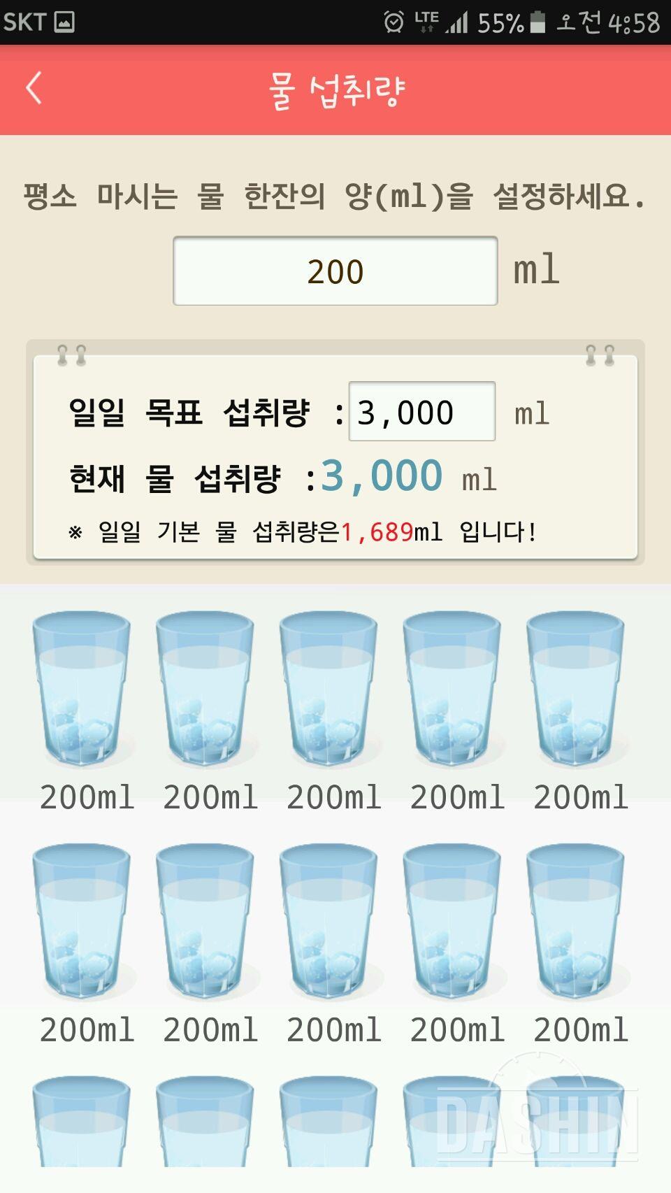 30일 하루 2L 물마시기 2일차 성공!