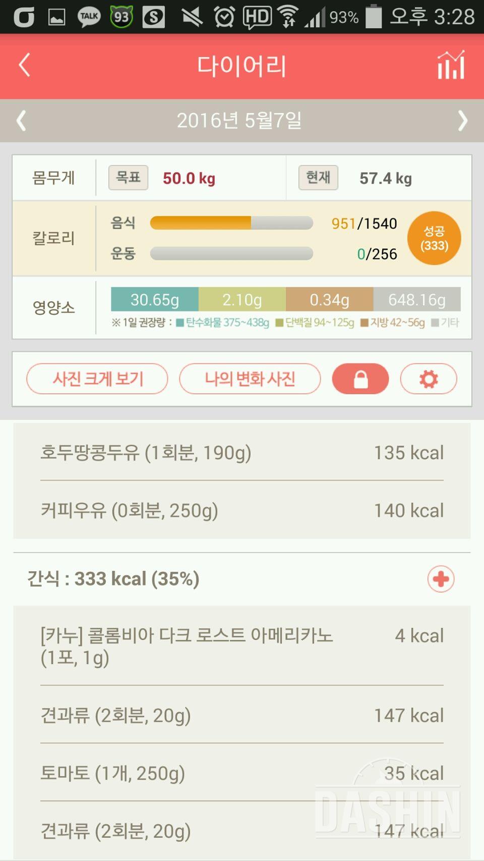 30일 밀가루 끊기 7일차 성공!