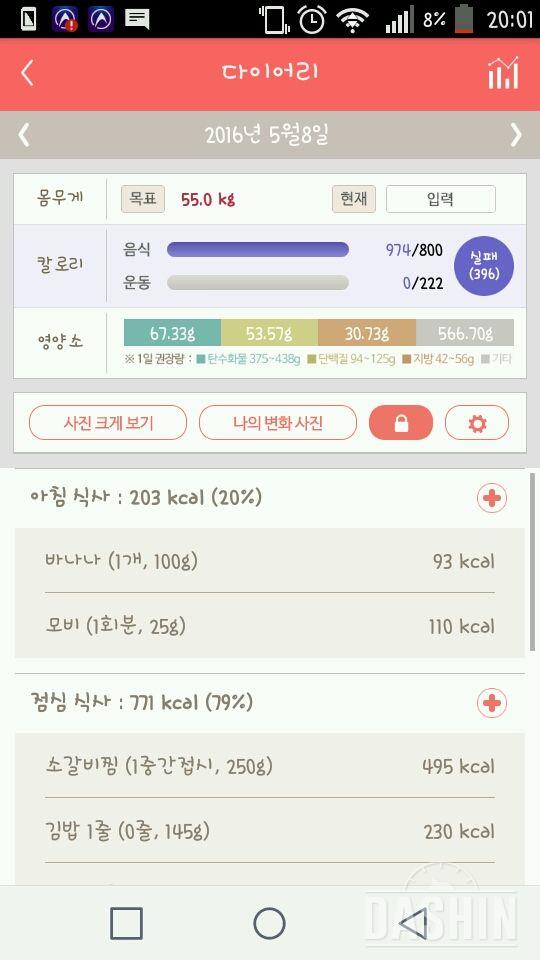 30일 1,000kcal 식단 11일차 성공!