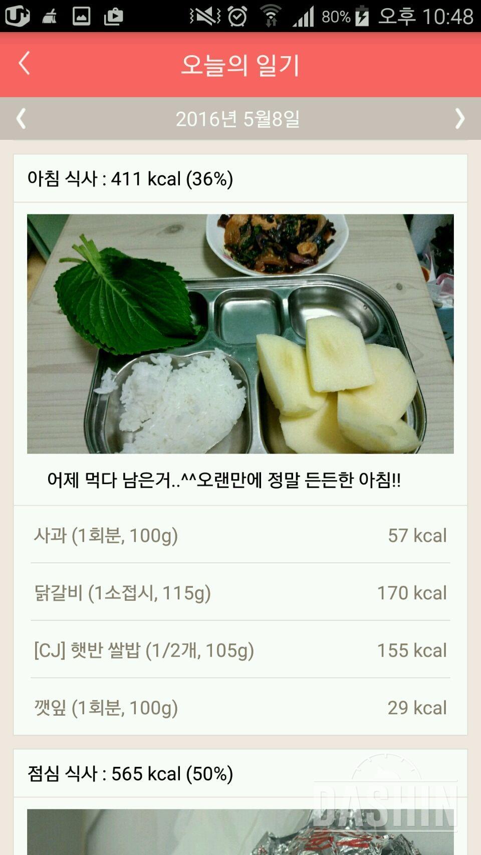 30일 1,000kcal 식단 26일차!