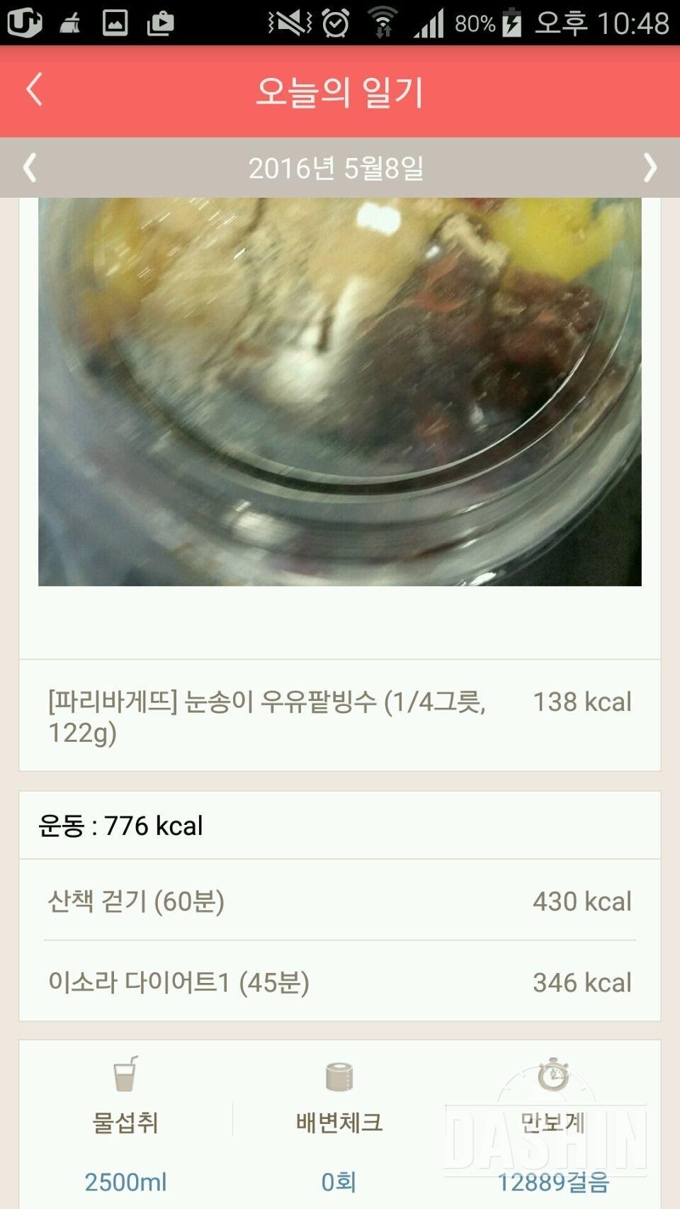 30일 1,000kcal 식단 26일차!