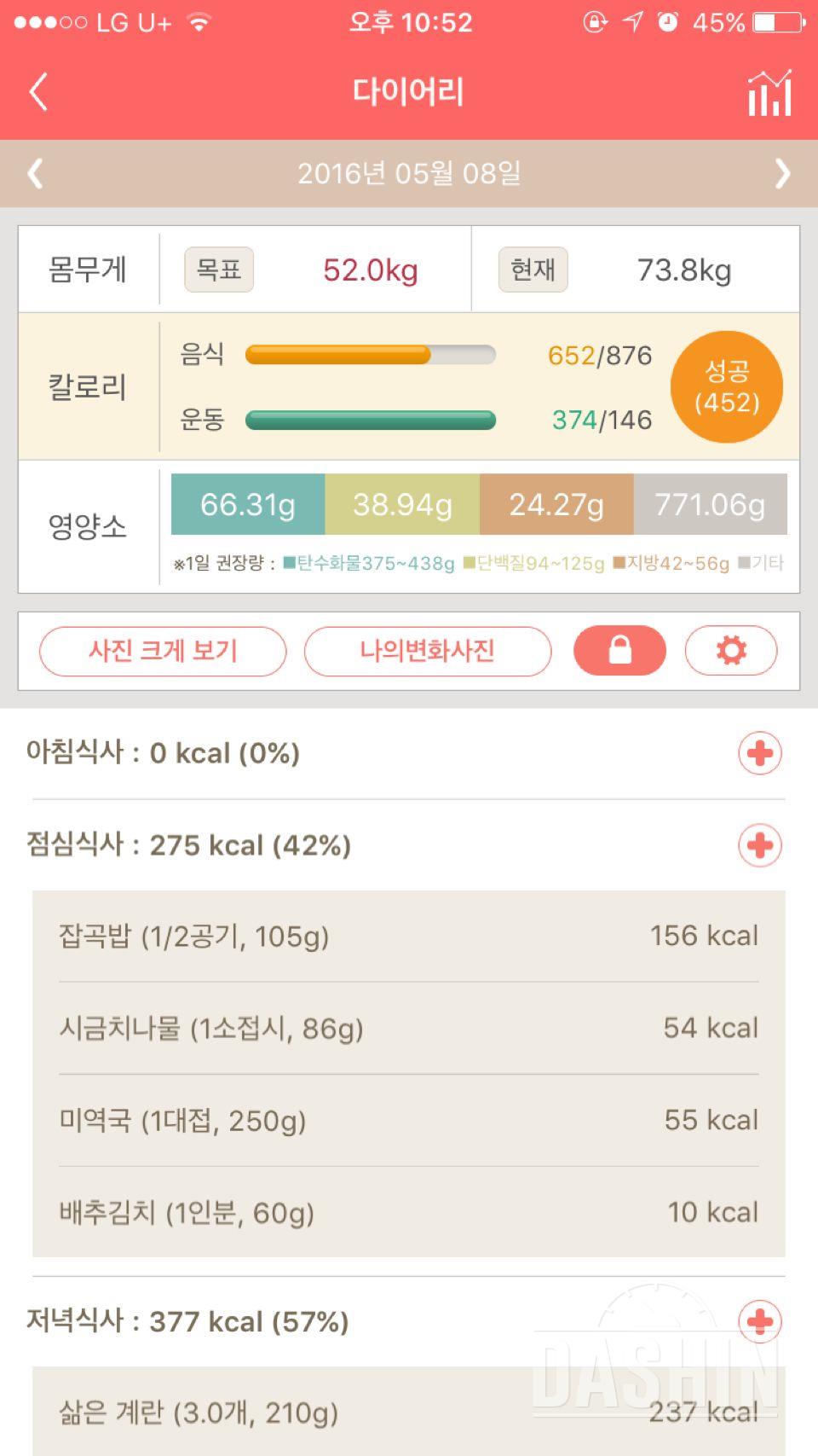 30일 밀가루 끊기 2일차 성공!