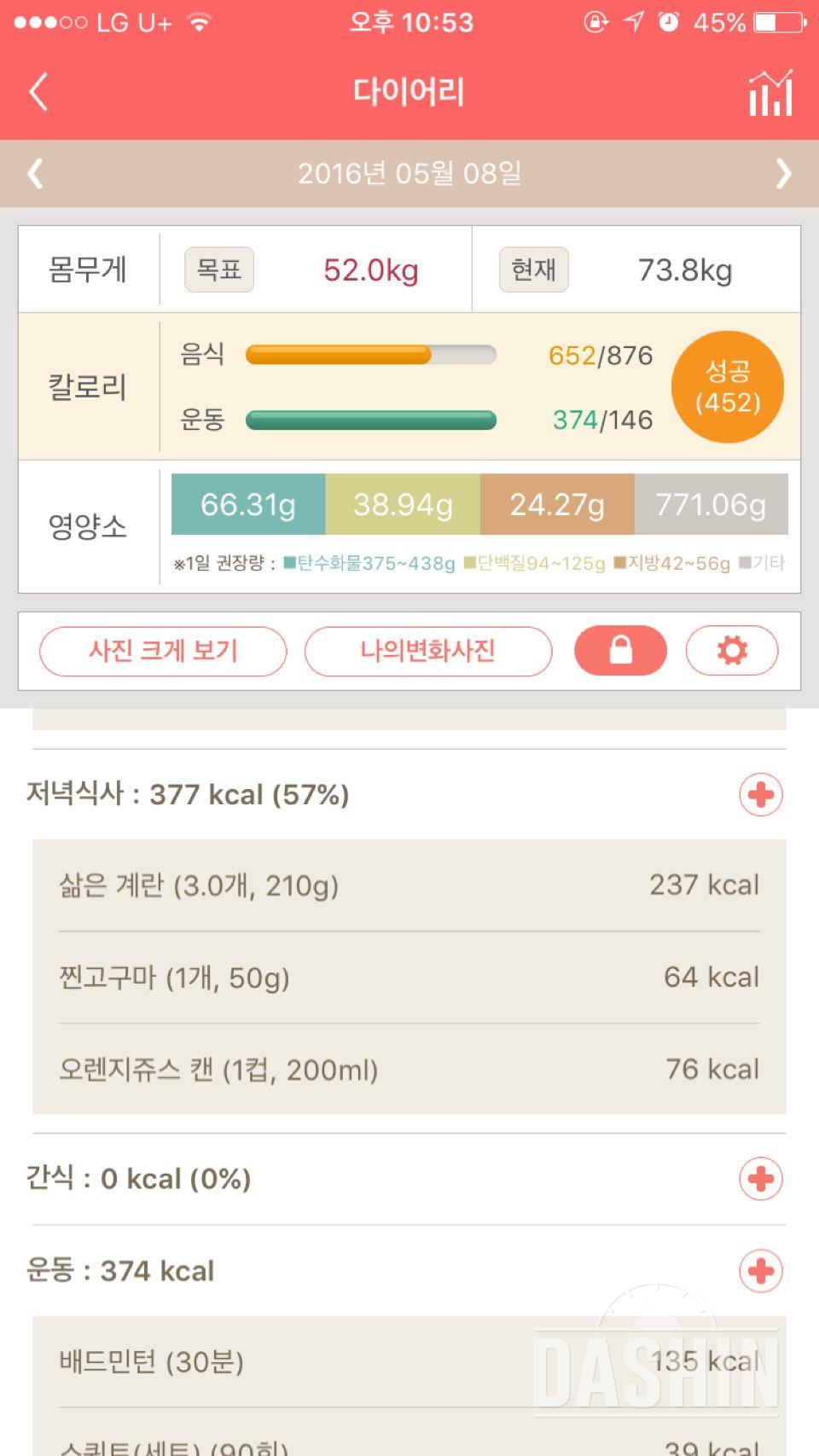 30일 밀가루 끊기 2일차 성공!