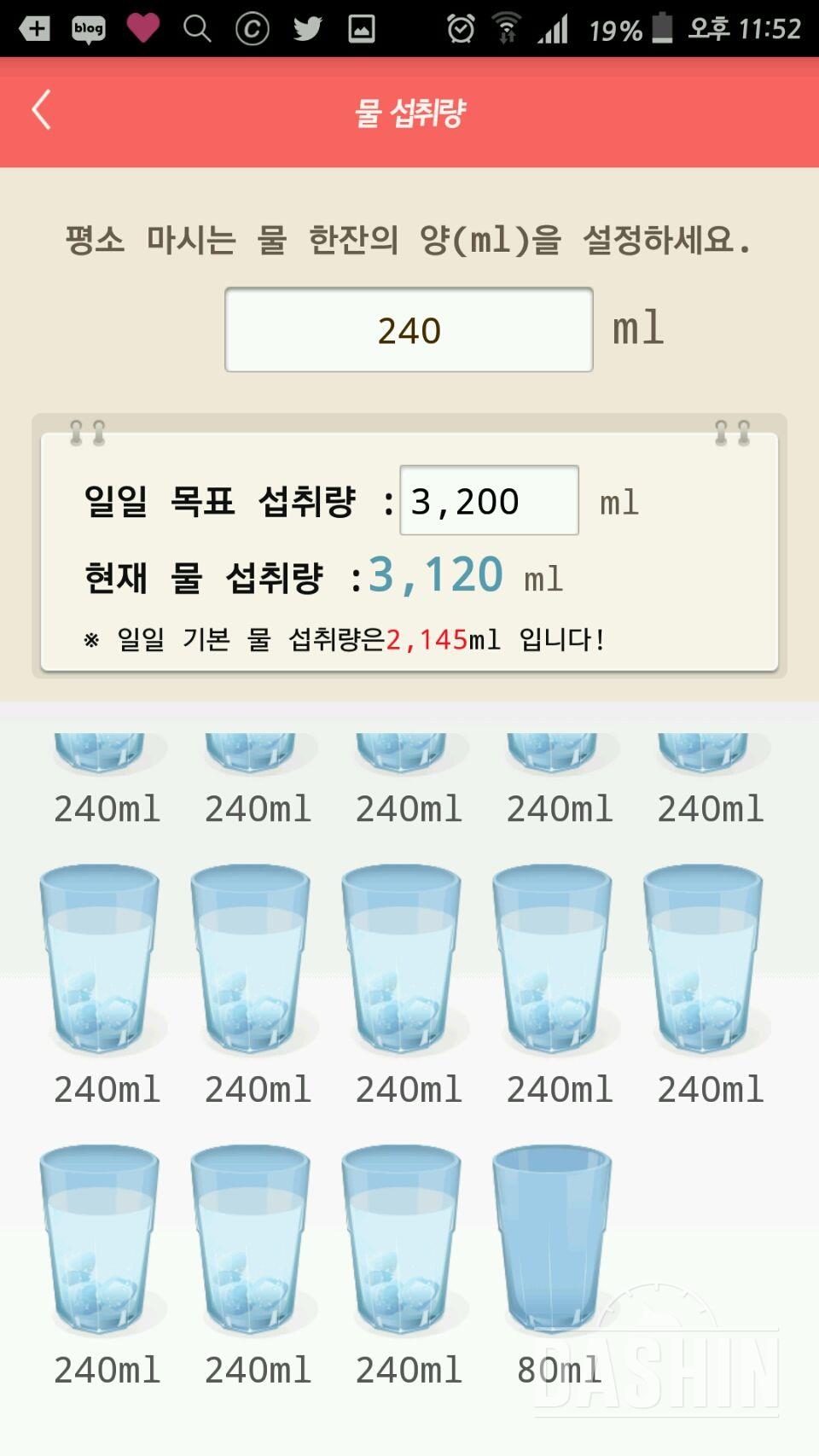 30일 하루 2L 물마시기 19일차 성공!