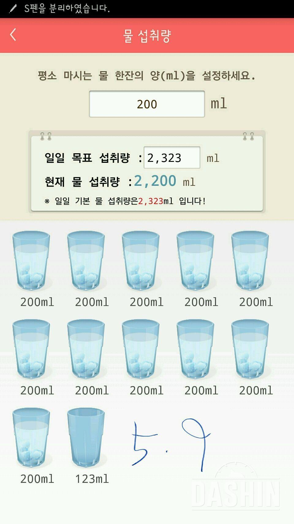 30일 하루 2L 물마시기 2,3일차 성공!