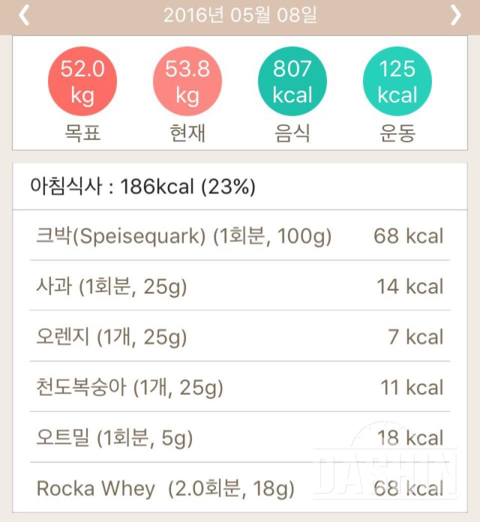 30일 1,000kcal 식단 8일차 성공!