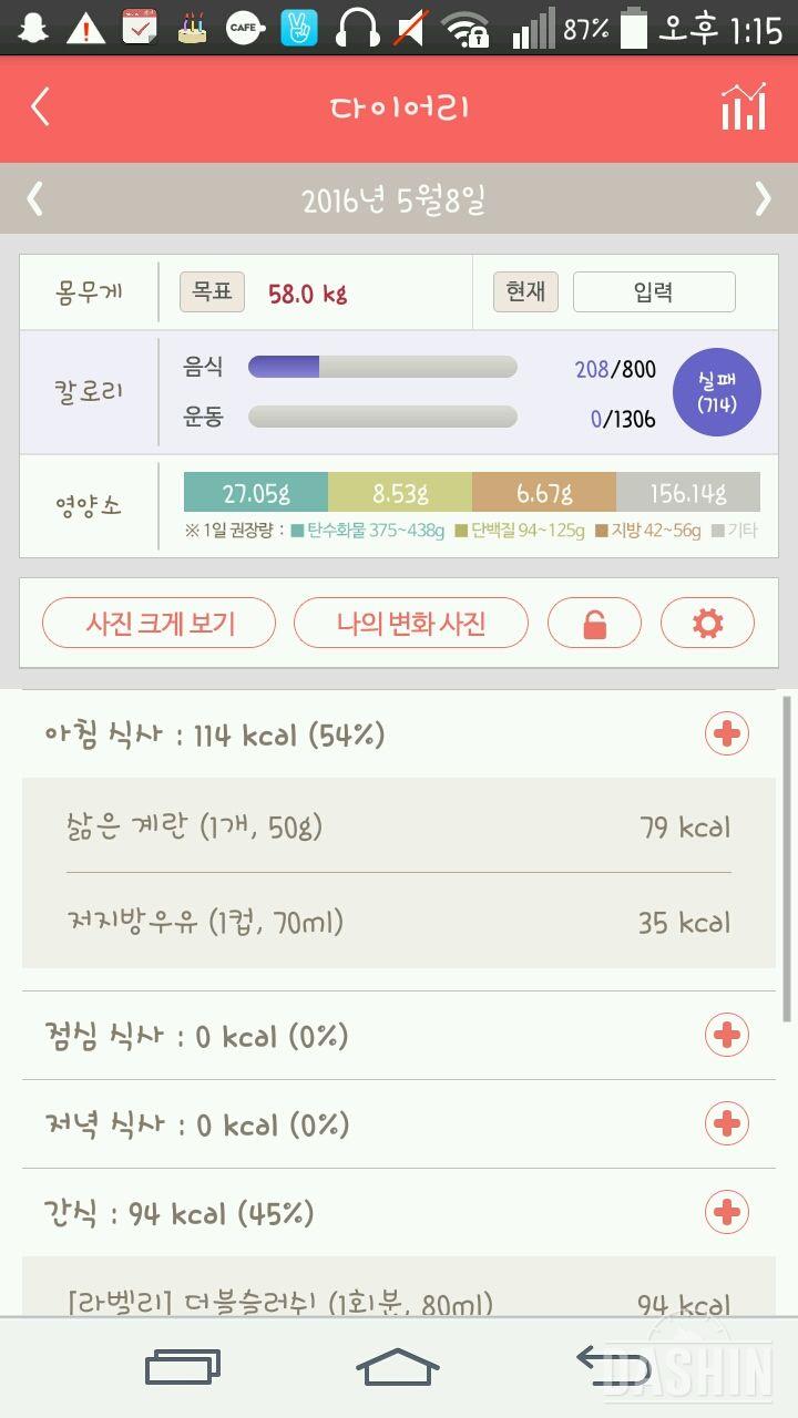 30일 아침먹기 7일차 성공!