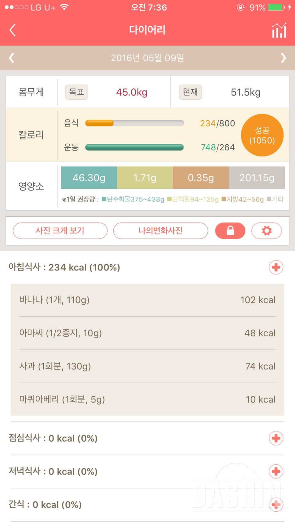 30일 아침먹기 28일차 성공!