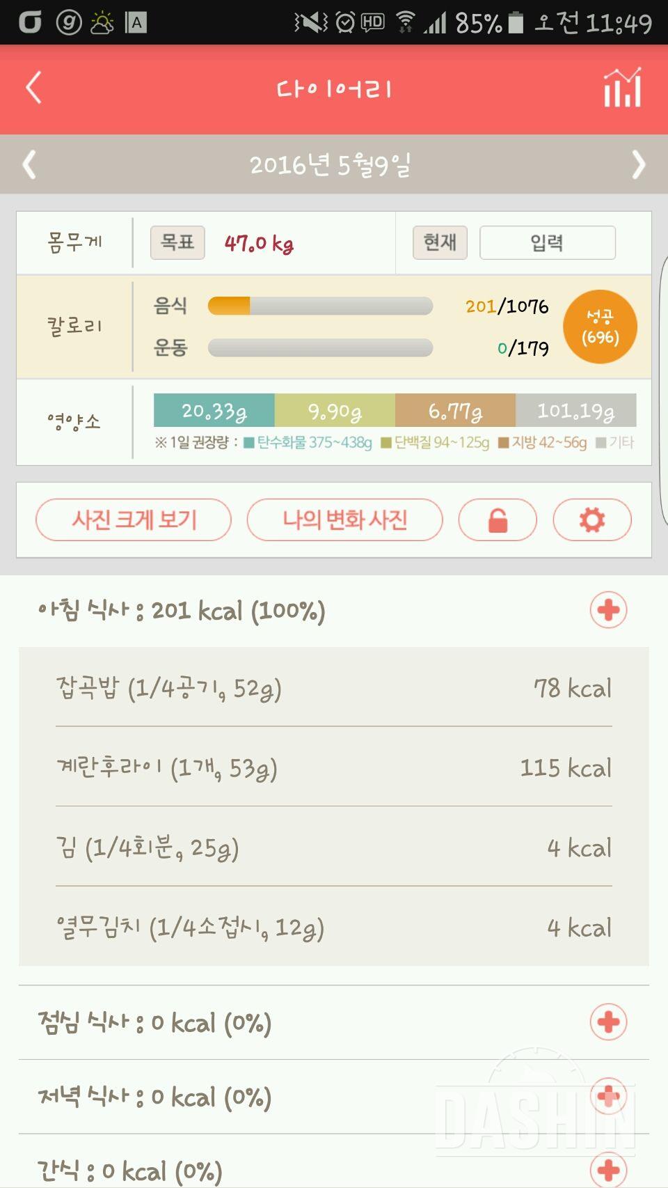 30일 아침먹기 7일차 성공!