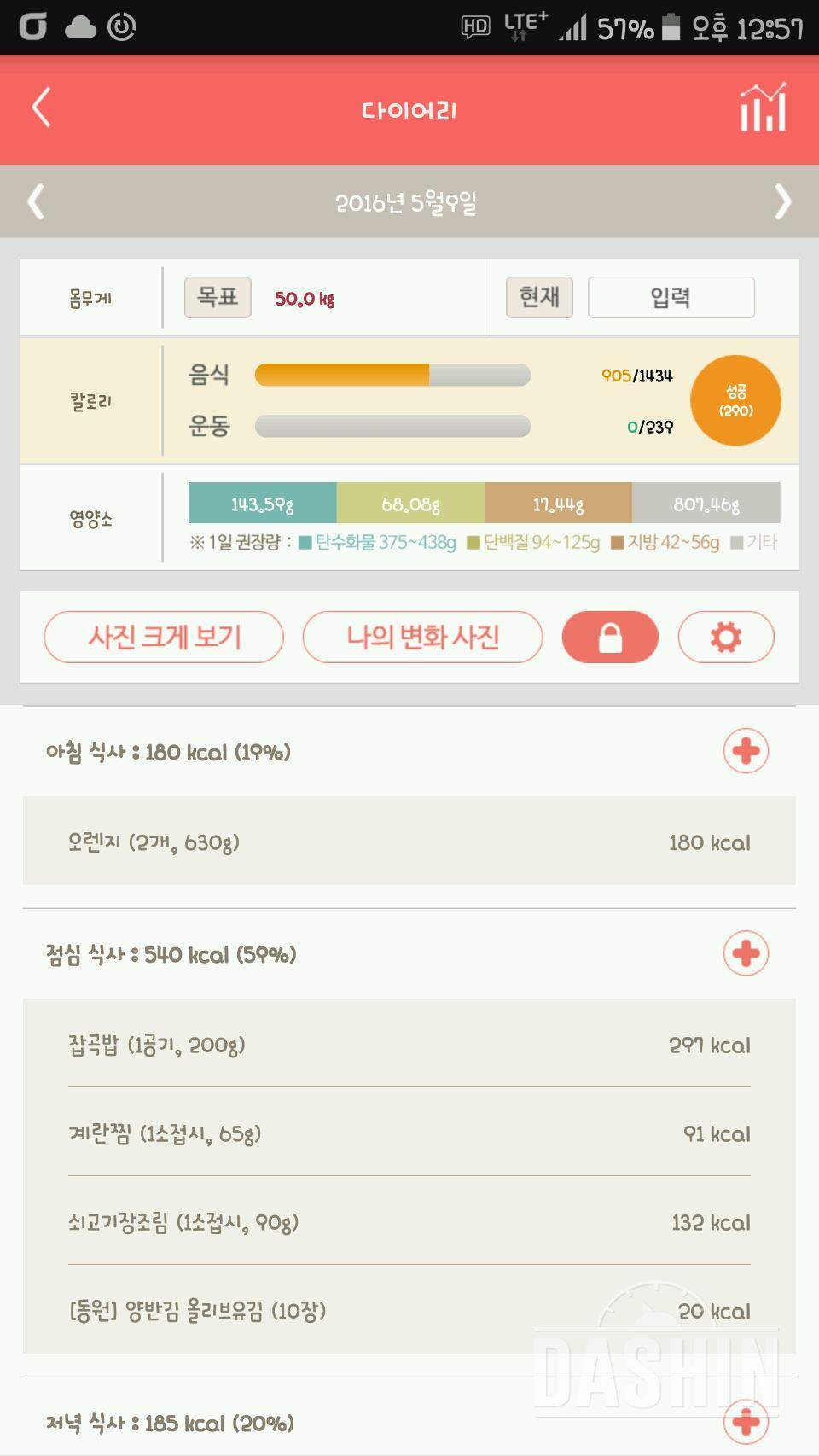 30일 아침먹기 7일차 성공!