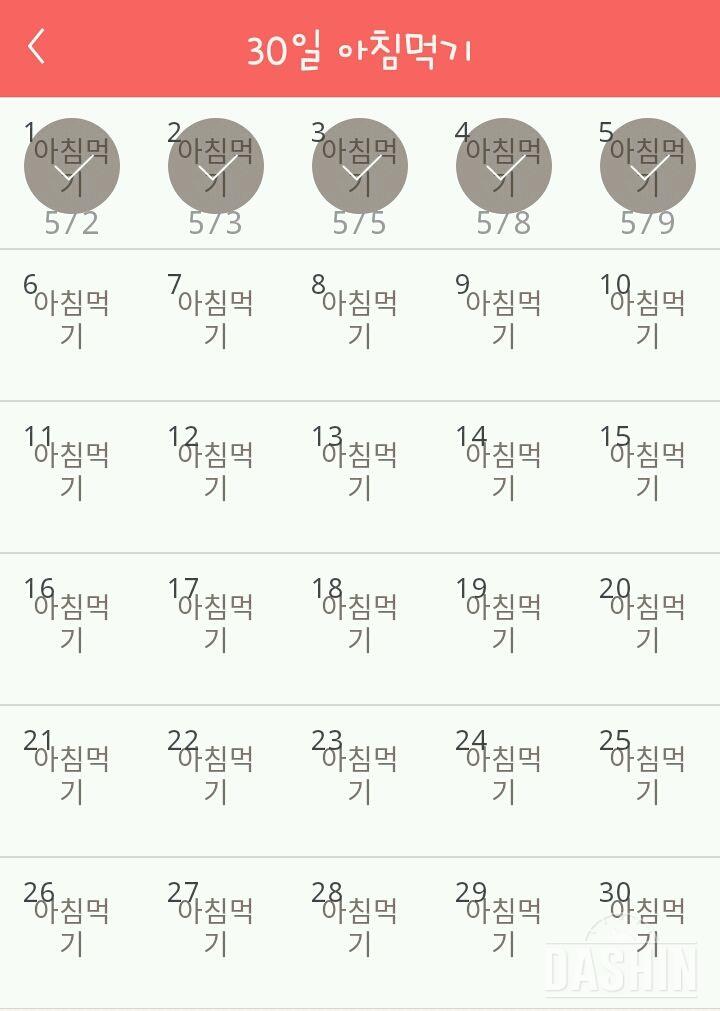 30일 아침먹기 35일차 성공!