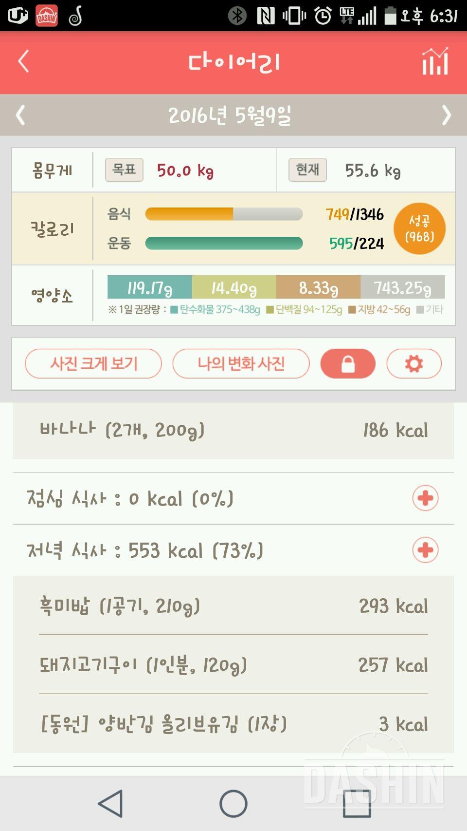 30일 1,000kcal 식단 55일차 성공!