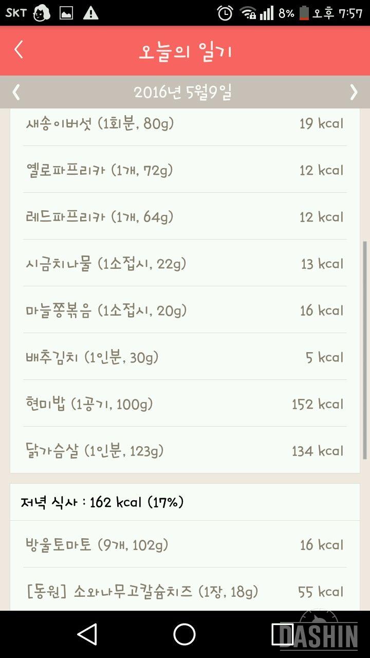 30일 1,000kcal 식단 35일차 성공!