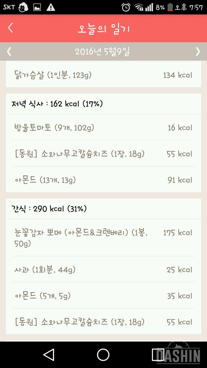 30일 1,000kcal 식단 35일차 성공!