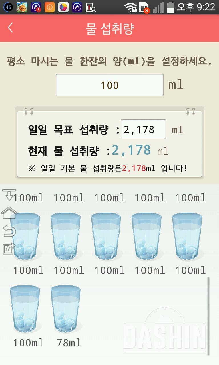 30일 하루 2L 물마시기 10일차 성공!