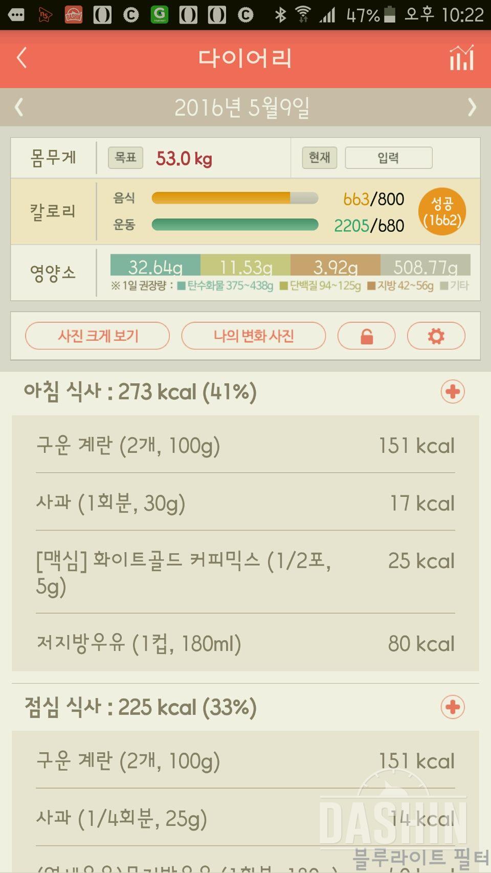 30일 밀가루 끊기 1일차 성공!