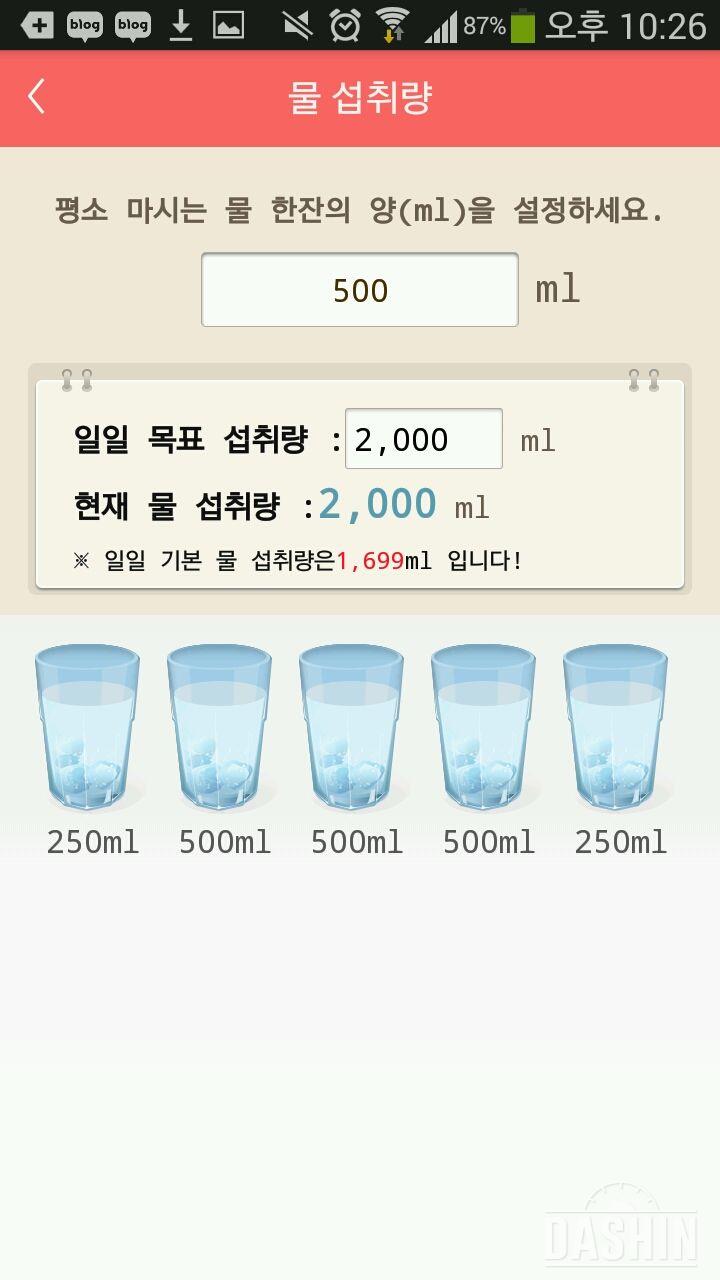 30일 하루 2L 물마시기 8일차 성공!