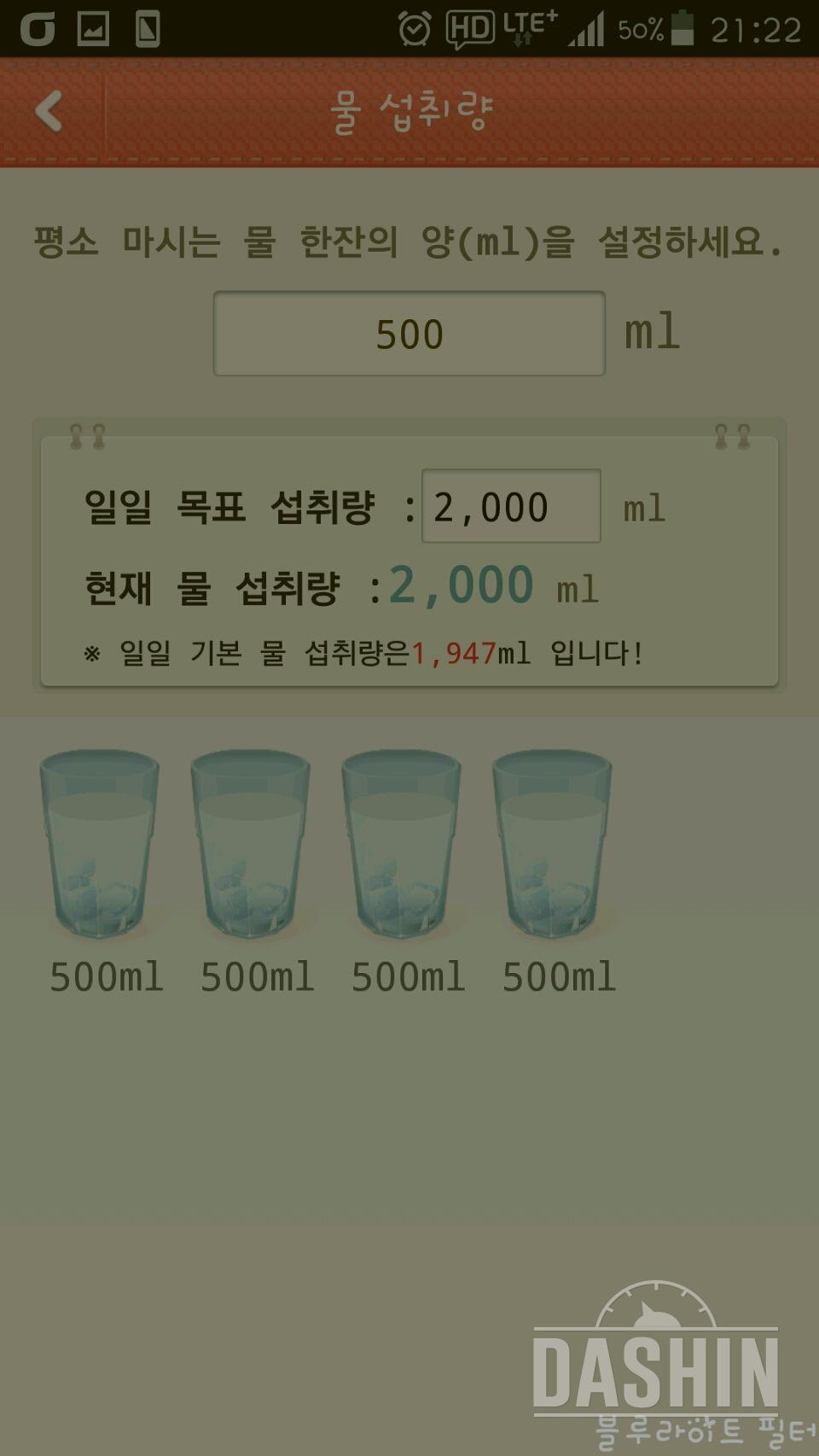 3일차 하루2L