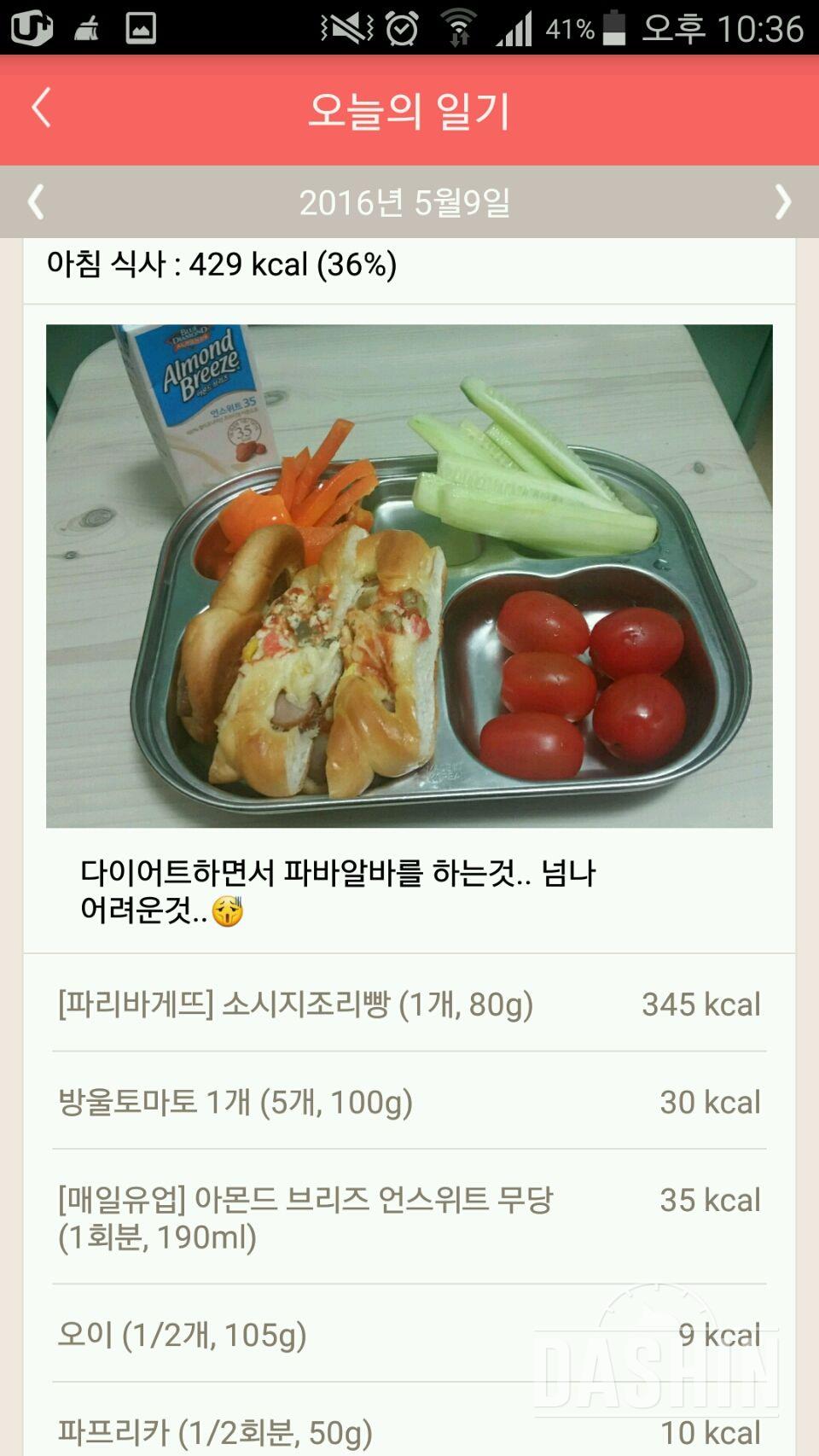 30일 야식끊기 26일차 성공!