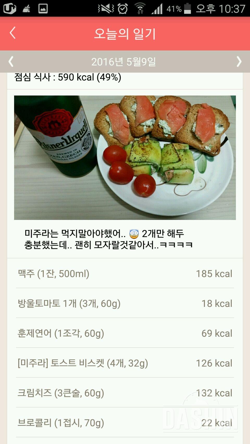 30일 1,000kcal 식단 27일차!