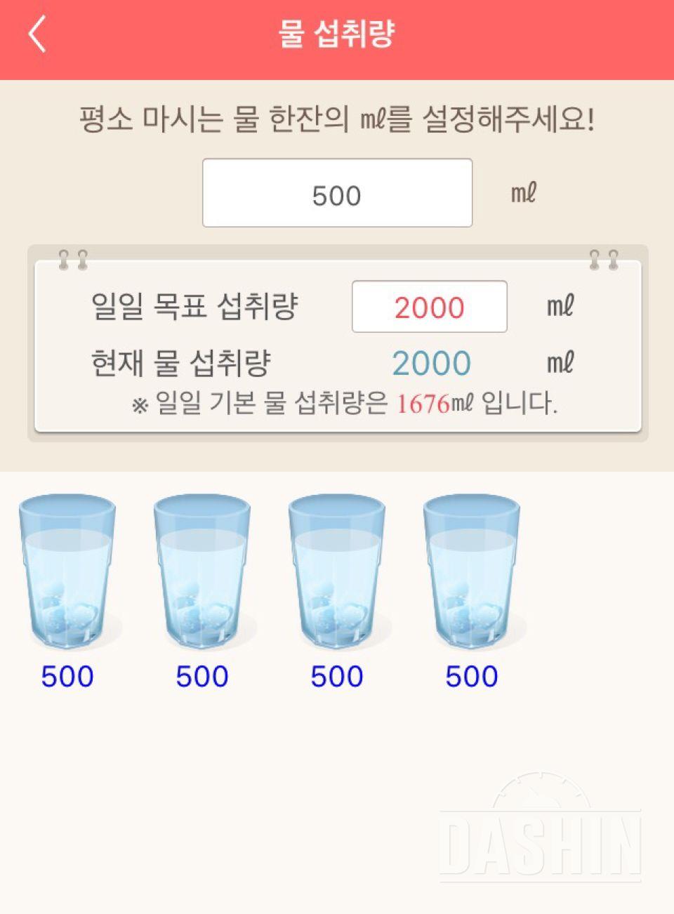 30일 하루 2L 물마시기 113일차 성공!