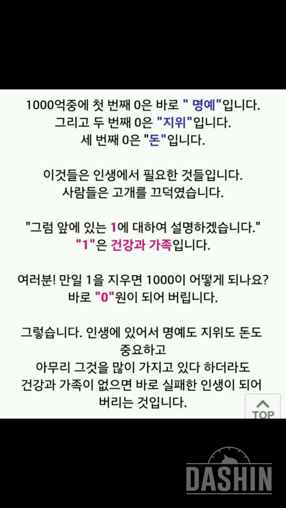 무엇보다 중요한것...