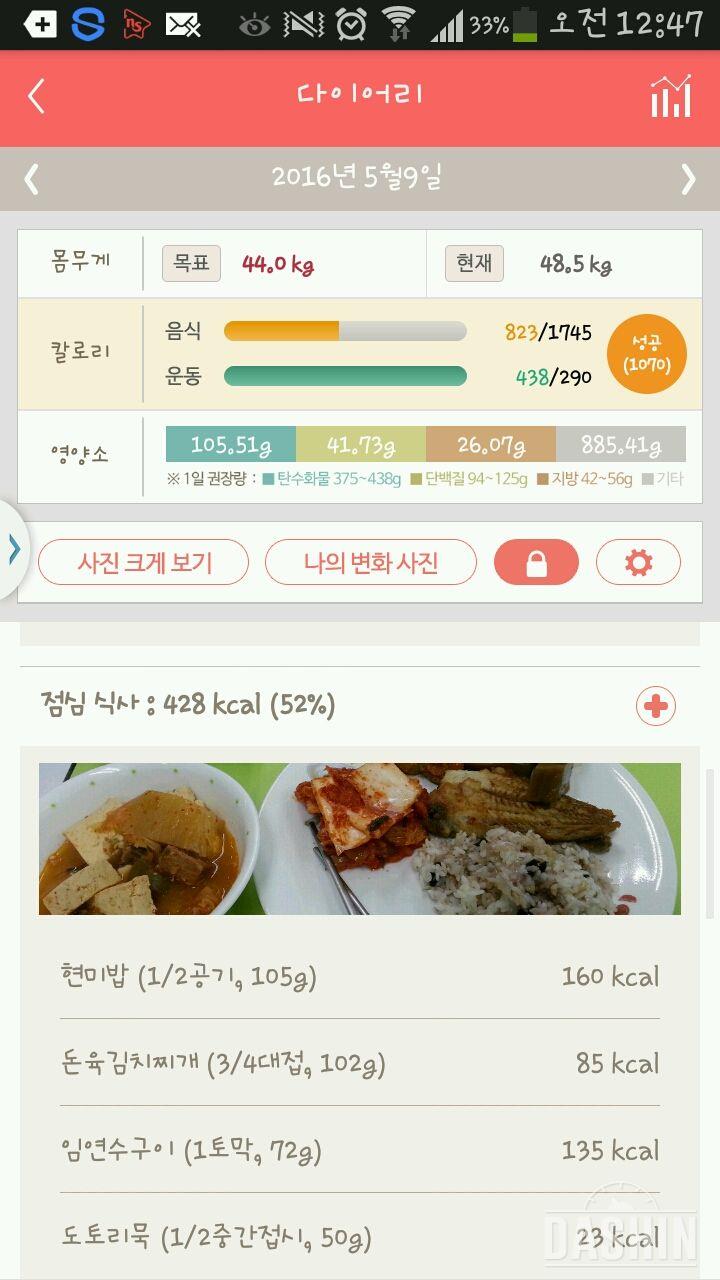 30일 1,000kcal 식단 9일차 성공!