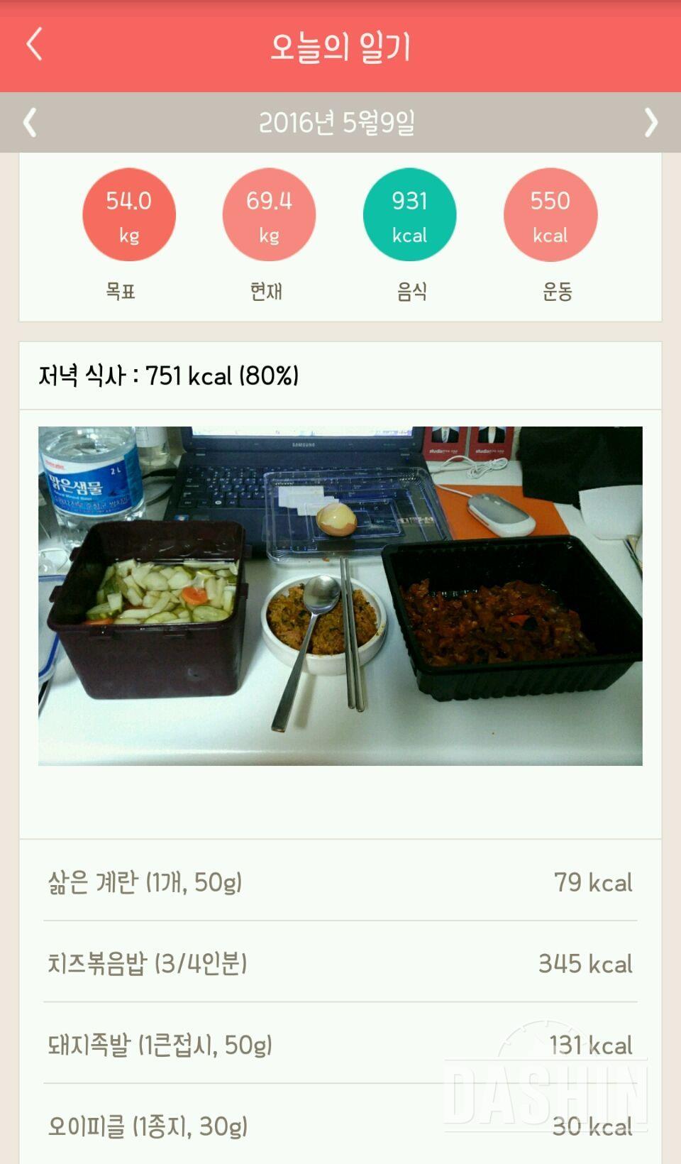 30일 1,000kcal 식단 9일차 성공!