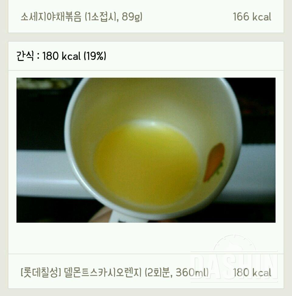 30일 1,000kcal 식단 9일차 성공!