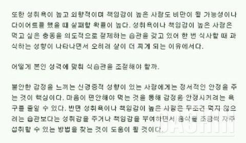 내가 이래서 살찌나봐...