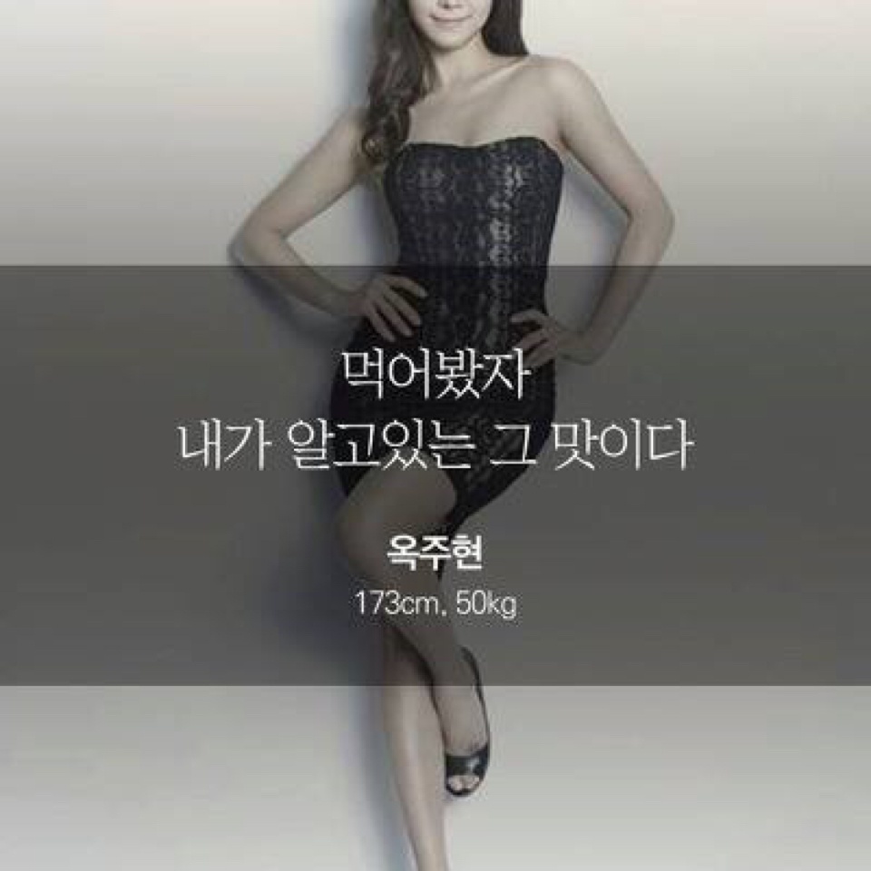 연예인 다이어트 자극 명언