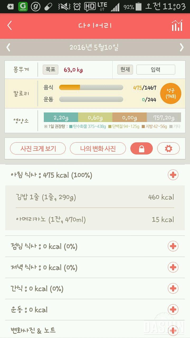 30일 아침먹기 8일차 성공!