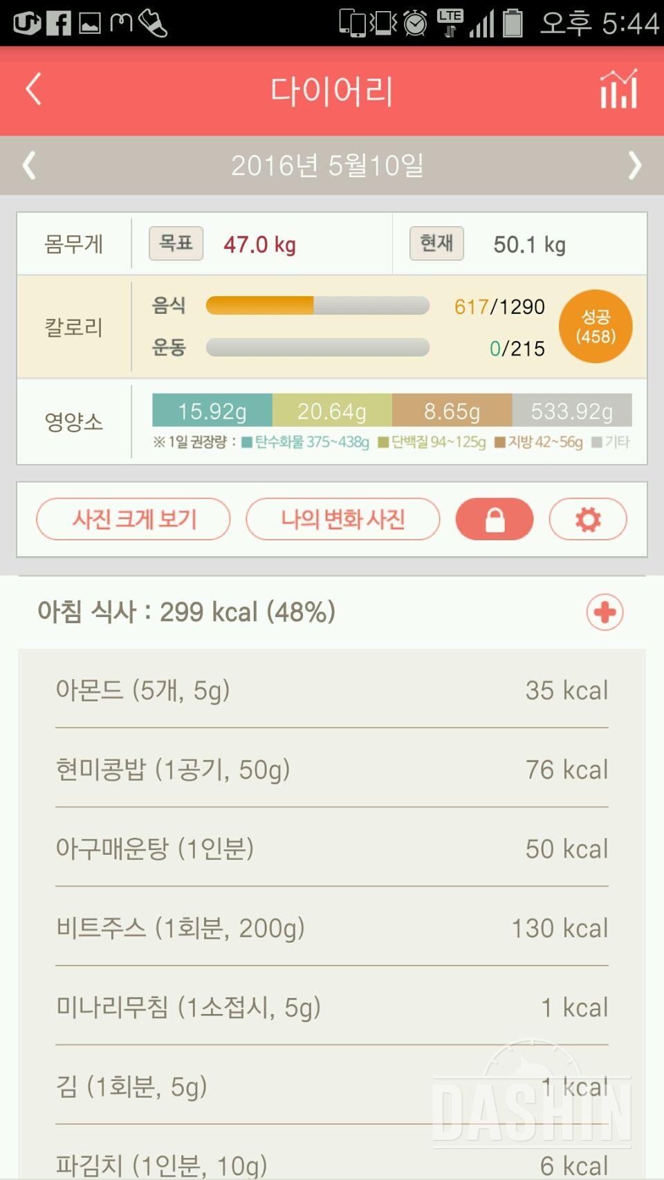 30일 밀가루 끊기 7일차 성공!