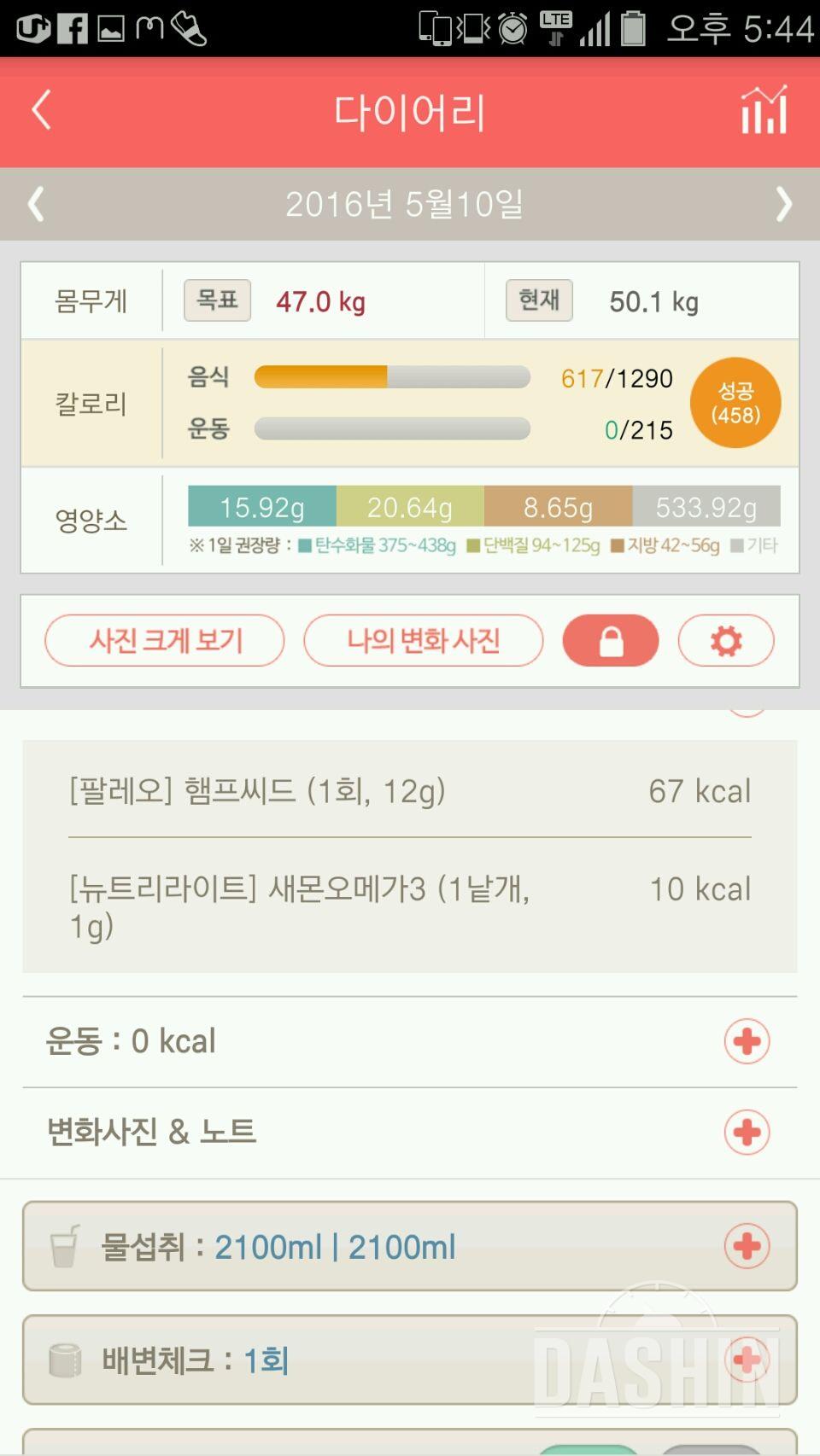 30일 밀가루 끊기 7일차 성공!