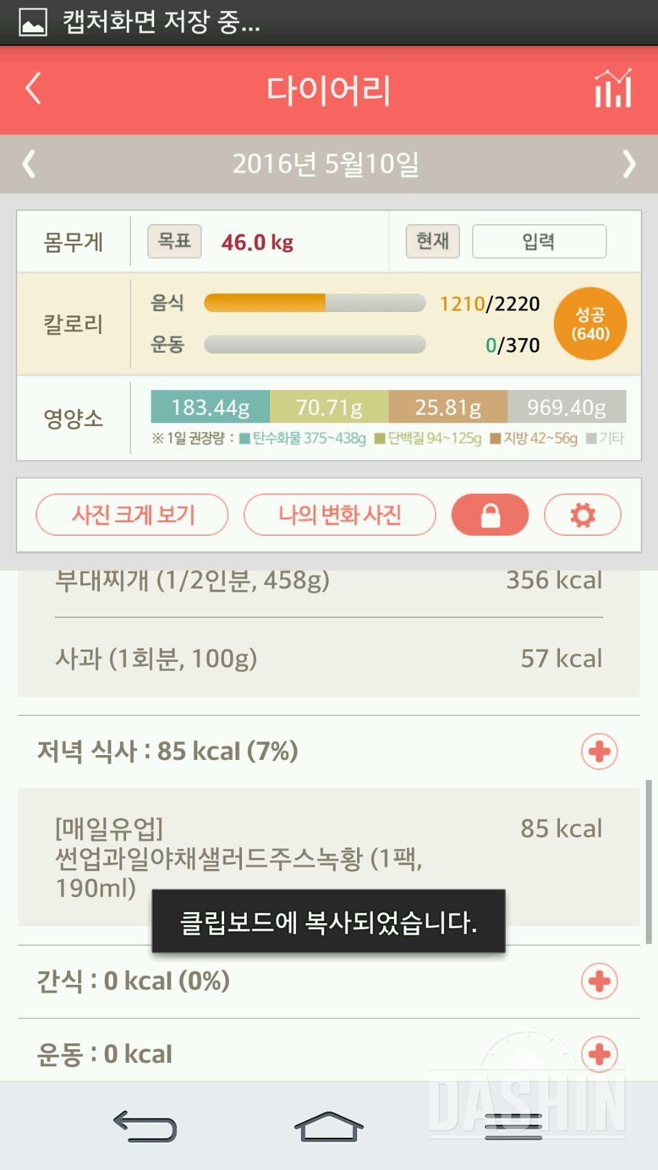 30일 야식끊기 3일차 성공!