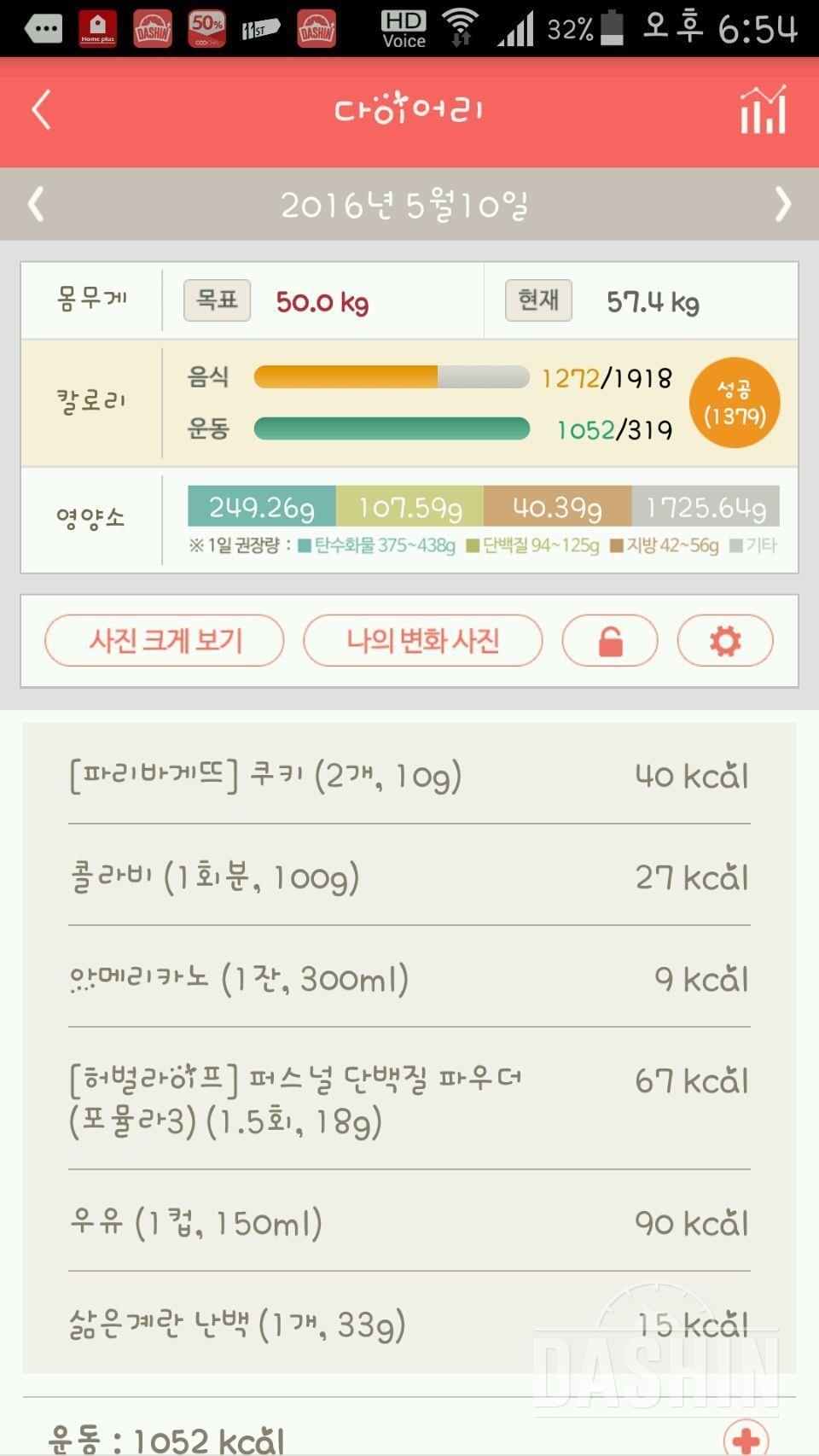 칼로리..제가  많이 먹나요??